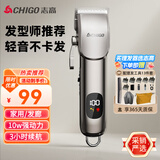 志高（CHIGO）专业电动理发器理发推子电推剪电推子 成人儿童婴儿剃头理发器剃头刀家用自理发神器工具全套F2218