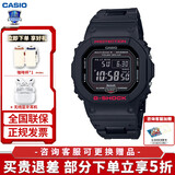 卡西欧（CASIO）小方块男表G-SHOCK日韩表六局电波太阳能蓝牙运动表送男友礼物 GW-B5600HR-1太阳能+蓝牙