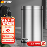 欧润哲垃圾桶脚踏带盖 12L不锈钢客厅卧室厨房卫生间家用双桶缓降静音