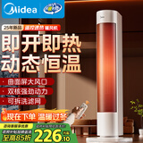 美的（Midea）【高效速热】遥控取暖器/电暖气/电热家用立式暖风机智能恒温节能电暖器广角摇头全屋升温HFV20DR