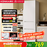 康佳康小白二级能效新升级节能三开门软冷冻家用租房小型冰箱家用租房AR-225G3