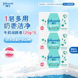 强生（Johnson）婴儿牛奶润肤皂125g*3 宝宝儿童洗澡沐浴洗手洗内衣尿布香皂洁净