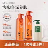 LVK祛痘保湿沐浴露果酸水杨酸烟酰胺去角质男女士持久留香后背痘痘 【洗护】沐浴露*2+植萃洗发水
