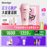 beautigo脱毛仪冰淇淋恒冰大能量家用全身腋下面部大腿可用私处脱毛冰点激光高频连闪大学生送女友生日礼物 奶冻-Pro版