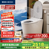 恒洁（HEGII）智能马桶H33BPro翻盖翻圈轻音无水压限制智能坐便器HCE899B01-305