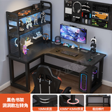 久丞家具转角电脑桌学生家用书桌双人书架一体组合桌卧室拐角L型电竞桌子 【书架洞洞款16mm桌面】黑色左转角（其他颜色请备注） 140x100x74cm
