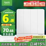 施耐德电气 四开单控开关面板 86型暗装家用开关插座面板 绎尚系列 镜瓷白色