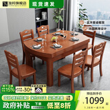 淘邦  实木餐桌 可伸缩折叠实木餐桌椅组合 餐桌餐椅套装吃饭桌子 1.38米海棠色 一桌六椅