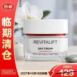 欧莱雅复颜专研抗皱紧致面霜50ML红色限定保湿补水修复抗衰老护肤品