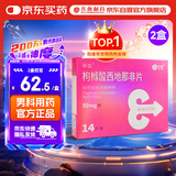 神度 枸橼酸西地那非片 50mg*14片*2盒装 齐鲁 男科用药 小蓝片