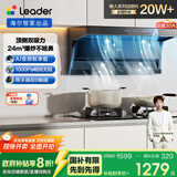 海尔（Haier）统帅（Leader）自营小黑翼92Dpro 国家补贴 顶侧双吸油烟机抽油烟机 24风量1000Pa变频 懒人油烟机