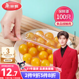 美丽雅 保鲜膜套罩食品级专用 剩饭菜松紧 耐高温防尘一次性冰箱保险袋
