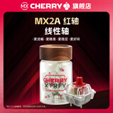 CHERRY MX樱桃轴体MX2A轴客制化青轴静音轴红轴茶轴黑轴红轴速度银轴玉轴机械键盘开关 MX2A 红轴RGB 【10颗 | 塑料罐装】