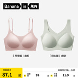 蕉内【刘浩存同款】空气杯300A无尺码女士粉底液内衣无痕无钢圈文胸罩 【吊带】鸢粉+【背心】点绿 均码