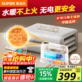 苏泊尔（SUPOR）【童锁保护】水暖毯电热毯水循环双人电褥子家用恒温除螨单人床垫不干燥不上火1.5*1.8米PC13A-15