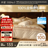 水星家纺被套纯棉100%全棉磨毛柔感被罩抑菌A类单件被芯套宿舍150x210