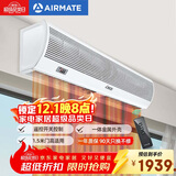 艾美特（AIRMATE）ARM3515-10R热风幕机 冷暖两用 电加热商用风帘机1.5米【遥控款】