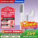 松下（Panasonic）速美卷卷发棒直发梳直卷两用女性美发器过热保护蛋卷棒原装进口送老婆女友女神节女生礼物KA42白色
