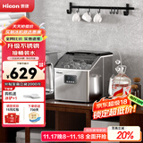惠康（HICON）制冰机家用商用摆摊全自动冰块机30/35kg大容量酒吧冰块奶茶店全自动制冰机方块制冰器 【接桶装水】自清洁-不锈钢-产30kg-24冰格