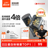 康比特纯肌酸粉99.99%高纯一水肌酸原料100g*3白桃荔枝味