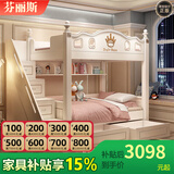 芬丽斯儿童床上下床上下铺床平行同宽高低子母床男孩女孩小户型多功能 高低床+双抽 下铺1.5*1.9米上铺1.2*1.9米