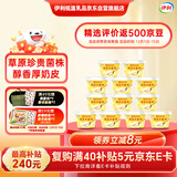 伊利宫酪 呼伦贝尔奶皮子酸奶 厚奶皮风味酸乳138g*12杯 源头直发包邮