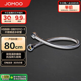 九牧（JOMOO）不锈钢金属冷热进水马桶热水器软管80cm H5688-080101C-1