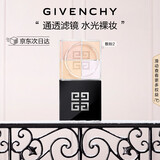 纪梵希（Givenchy）四宫格散粉2水光滤镜定妆蜜粉粉饼哑光圣诞礼物生日女生送闺蜜