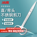 冰禹BY-103【今/次日达】实验用剪刀 不锈钢实验室剪 手术剪刀 手术直尖16cm