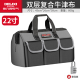 德力西工具包多功能维修帆布电工专用大男耐磨安装便携加厚工具袋