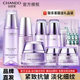 自然堂（CHANDO）护肤品套装水乳凝时抗皱提拉紧致补水保湿淡化细纹化妆品礼物送女 2.冰肌水+面霜+精华