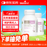 Bio Island佰澳朗德 孕妇DHA海藻油备孕孕期哺乳期软胶囊 60粒*2瓶 澳洲进口