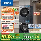 海尔（Haier）小红花系列  洗烘套装10KG滚筒懒人洗衣机+热泵烘干机家用 直驱科技 XQG100-BE35DH+35D 国补