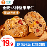舌里八宝坚果欧包480g全麦面包坚果仁核桃仁红枣丁早餐代餐休闲零食
