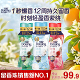 当妮护衣留香珠组套200g*3瓶(自由之森+玫瑰之巅+清雨山茶) 