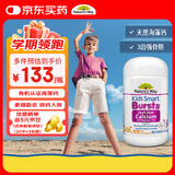 佳思敏（Nature's Way）儿童液体海藻钙镁锌30粒 维生素d3+k2青少年儿童钙片爆浆丸