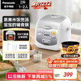 松下（Panasonic）【百亿补贴】迷你电饭煲1-2人多功能小型电饭锅家用智能预约煮饭不粘锅2升容量以旧换新SR-DX071-W