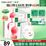一叶子（One leaf）面膜女乳酸菌桃子面膜30片玻尿酸补水保湿护肤品送女友生日礼物 【热卖推荐】桃子面膜30片