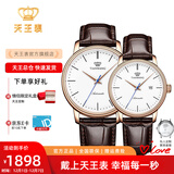 天王（TIAN WANG）男士手表自动机械表男商务防水情侣对表节日礼物送男友品牌国表 【5914对表】玫瑰金 棕带