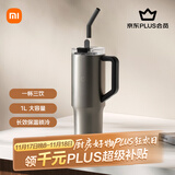 小米吸管保温杯 大容量冰霸杯 巨无霸水杯 316L不锈钢保冷杯 1L金属灰
