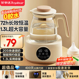 荣事达（Royalstar）恒温壶 养生壶多功能调奶器 316材质 冲泡奶粉保温水壶热奶暖奶器1.3L烧水壶家用YSH130F(316)