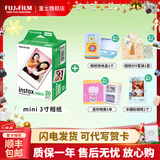 富士（FUJIFILM）  instax立拍立得相机 3英寸mini迷你相纸胶片胶卷 3寸双包白边相纸+相册+收纳盒+冰箱贴+DIY套装 官方标配