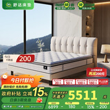 舒达（serta）全新妙乐扣弹簧床垫升级美式垫层厚28CM致眠Pro1.5*2米 偏硬睡感