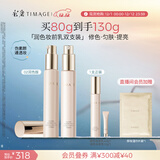 彩棠（TIMAGE）02润色*2支妆前乳打底隔离霜保湿控油提亮肤色不卡粉圣诞礼物女友