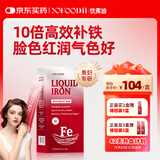 YOFOODII优弗迪 红颜铁女性补铁剂补气血经期孕妇哺乳期贫血 14条*12ml/盒