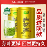 乐品乐茶碧螺春绿茶2025新茶明前特级嫩芽茶叶礼盒装送礼袋250g自饮袋装