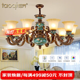 韬齐 欧式吊灯美式客厅灯卧室餐厅灯大气别墅灯挑空高级奢华复古灯具 【10头】适用20-28m²（带遥控） 全光谱三色LED灯泡