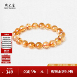 周大生黄水晶紫水晶手串超七玛瑙绿幽灵手链招财纳福生日礼物送女友