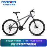 永久山地自行车男女式21变速26吋成年人青少年儿童城市学生单车 灰