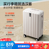 汉客行李箱女拉杆箱男大容量双层拉链密码旅行箱29英寸白 102升巨能装